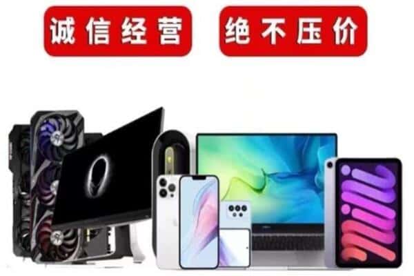 台州黄岩区回收手机