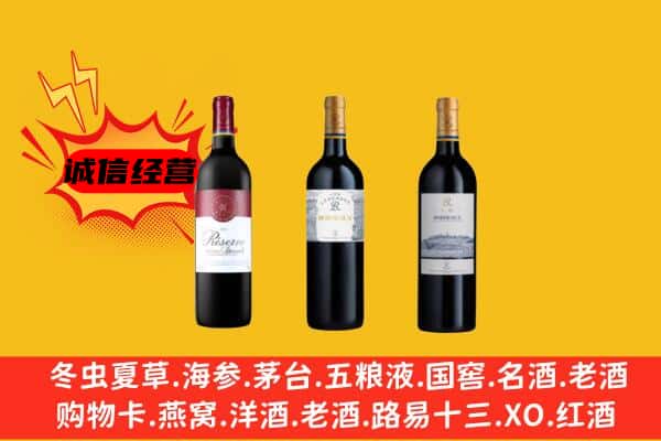 台州黄岩区上门回收拉菲价格