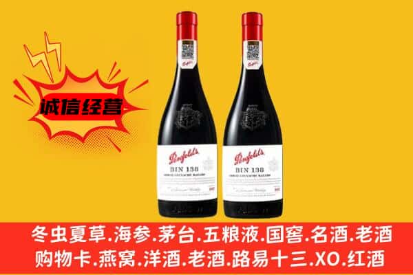 台州黄岩区上门回收奔富价格