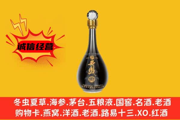 台州黄岩区上门回收西凤酒价格