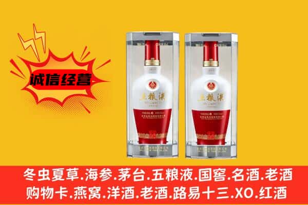 台州黄岩区上门回收五粮液1618价格