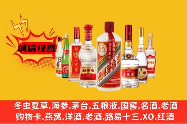 台州黄岩区回收老名酒