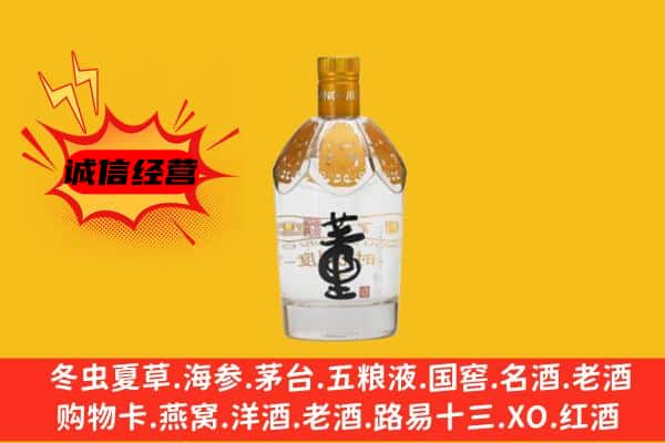 台州黄岩区上门回收老董酒价格