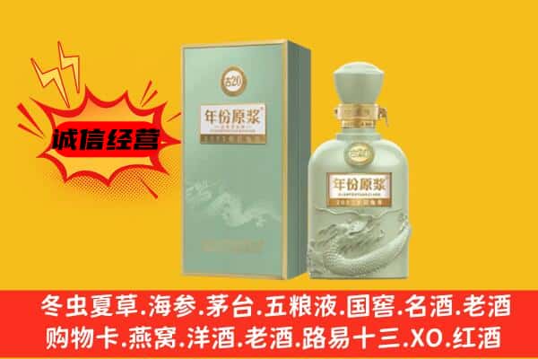 台州黄岩区上门回收古井贡酒价格