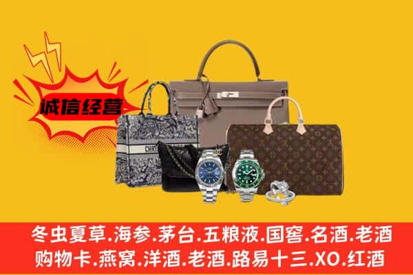 台州黄岩区回收奢侈品
