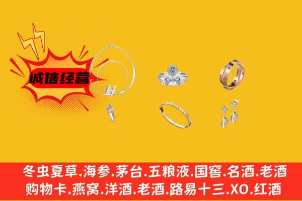 台州黄岩区回收首饰