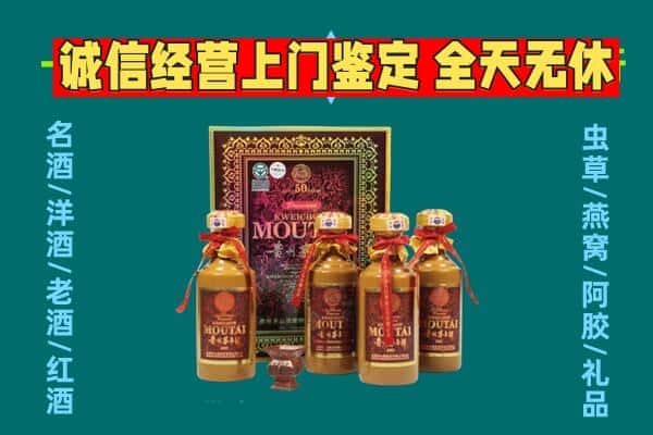 台州黄岩区回收茅台酒瓶
